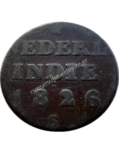 1/4 Stuiver 1826 William I Ολλανδικές Ανατολικές Ινδίες 2