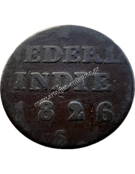 1/4 Stuiver 1826 William I Ολλανδικές Ανατολικές Ινδίες