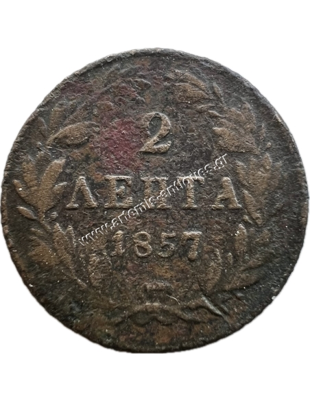 2 Λεπτά 1857 Όθωνας
