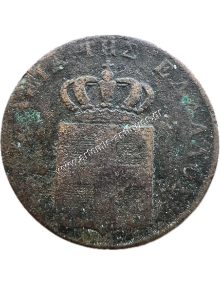 2 Λεπτά 1840 Όθωνας