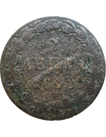 2 Lepta 1840 Othon