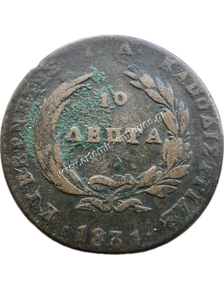 10 Λεπτά 1831 Καποδίστριας