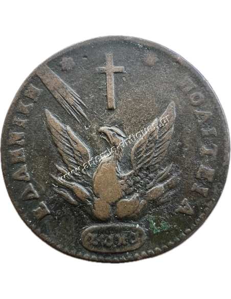 10 Λεπτά 1831 Καποδίστριας
