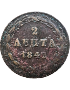2 Λεπτά 1842 Όθωνας 2