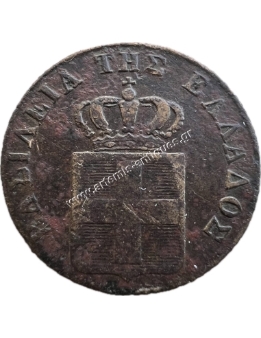 2 Λεπτά 1842 Όθωνας
