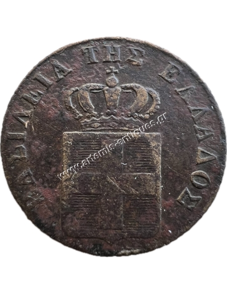 2 Λεπτά 1842 Όθωνας