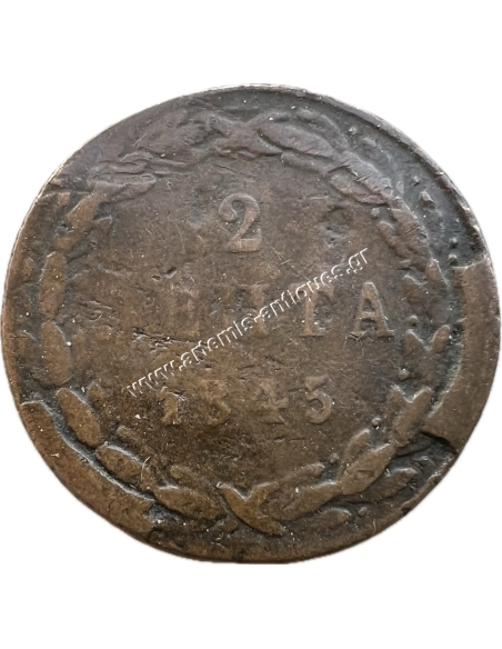 2 Λεπτά 1845 Όθωνας Σφάλμα Μήτρας