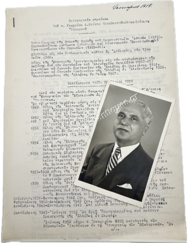 Ιστορικό Αρχείο Κύπρου - Χειρόγραφο Αλεξάνδρου Παπάγου - Λευκή Βίβλος 1954