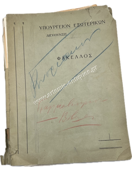 Cyprus Historical Archive - Alexandros Papagos Manuscript - White Bible 1954