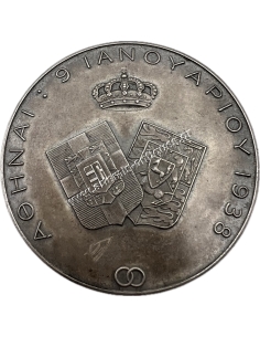 Silver Medal of the Wedding of Paul and Frederica 1938 by Falireas 2