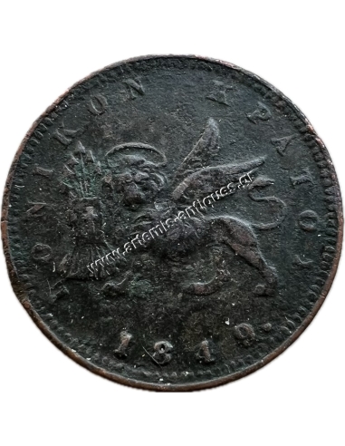 1 Lepto 1849. Victoria Ionian State