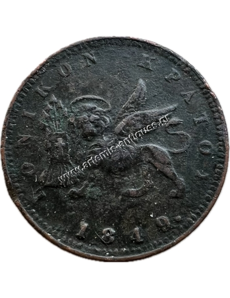 1 Λεπτό 1849. Victoria Ιονικό Κράτος