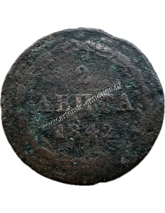 2 Λεπτά 1842 Όθωνας 2