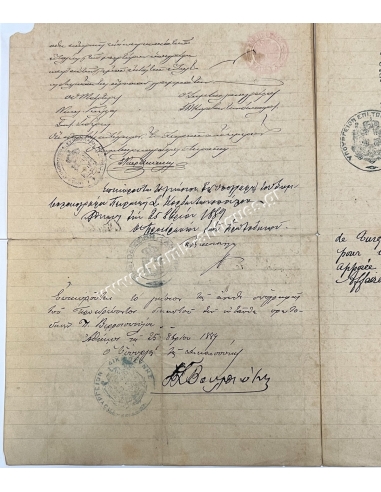 Power of Attorney 1889 with Signatures of D.Voulpiotis and S.Dragoumis