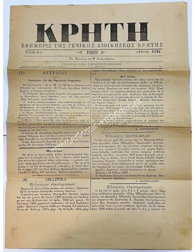 Εφημερίς της Γενικής Διοικήσεως Κρήτης 1889