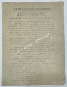ΠΡΟΚΗΡΥΞΙΣ 1948 Διαδήλωση για την απόπειρα κατά του Σ.Βενιζέλου 2