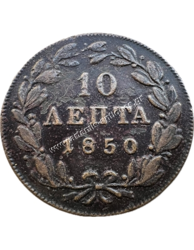 10 Λεπτά 1850 Όθωνας