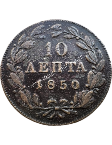 10 Lepta 1850 Othon