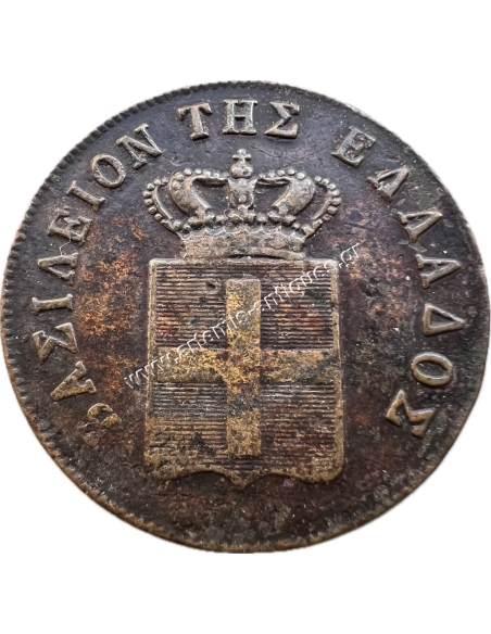 10 Lepta 1850 Othon