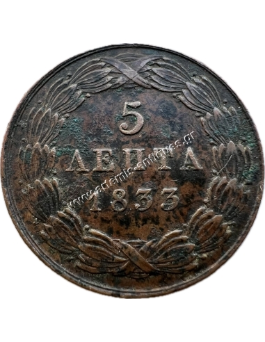 5 Lepta 1833 Othon