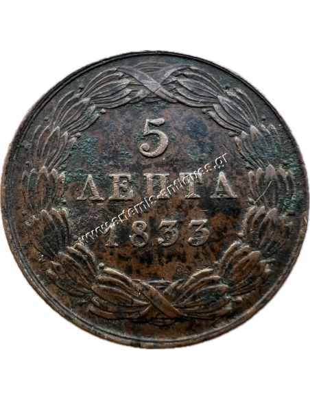 5 Lepta 1833 Othon