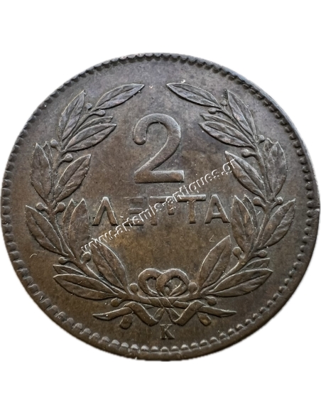 2 Λεπτά 1878 Μικρή Άγκυρα XF+ Γεώργιος Α