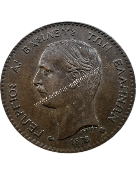 2 Λεπτά 1878 Μικρή Άγκυρα XF+ Γεώργιος Α