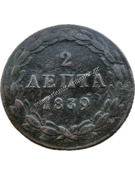 2 Lepta 1839 Othon
