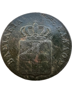 2 Lepta 1839 Othon