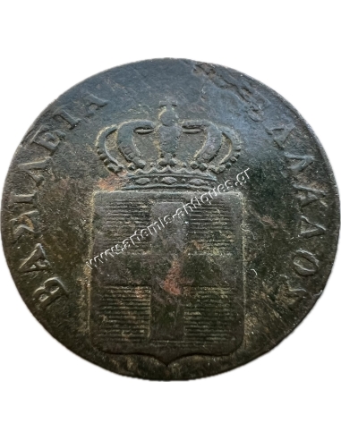 2 Lepta 1839 Othon