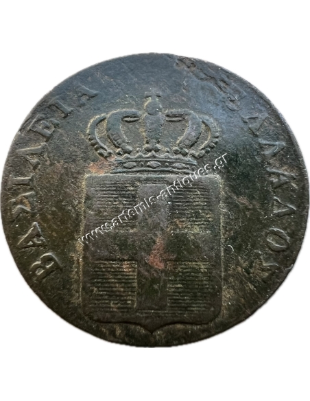 2 Λεπτά 1839 Όθωνας