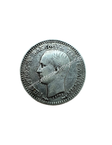 50 Λεπτά 1883 Γεώργιος Α