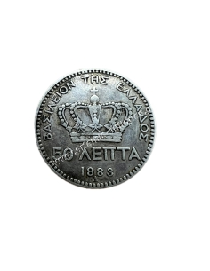 50 Λεπτά 1883 Γεώργιος Α 2