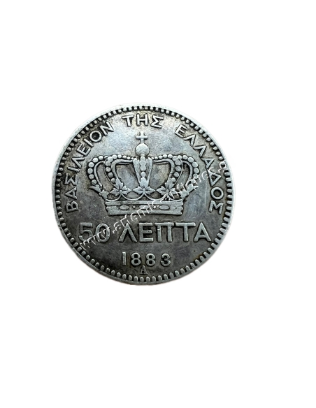 50 Λεπτά 1883 Γεώργιος Α
