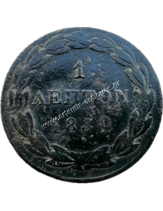1 Lepto 1839 Othon Mint Error 2
