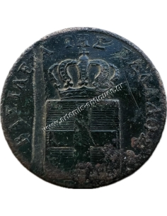 1 Lepto 1839 Othon Mint Error