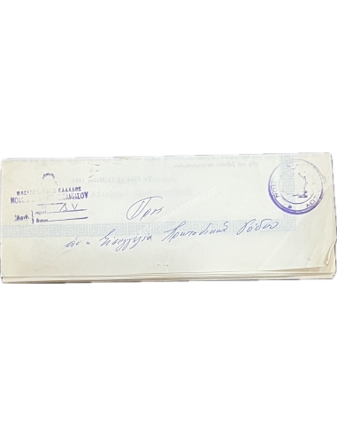 Πρόγραμμα Δοξολογίας επί τη ονομαστική εορτή της Α. Μ. του Βασιλέως των Ελλήνων Κωνσταντίνου