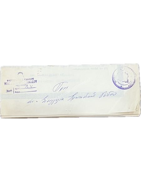 Πρόγραμμα Δοξολογίας επί τη ονομαστική εορτή της Α. Μ. του Βασιλέως των Ελλήνων Κωνσταντίνου