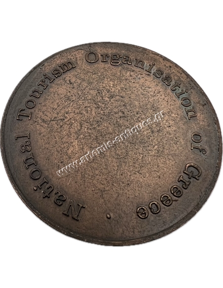 Xenios Zeus, National Tourism Organization of Greece Medal