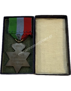 Μετάλλιο Πολέμου 1941-45 στο κουτί του 2