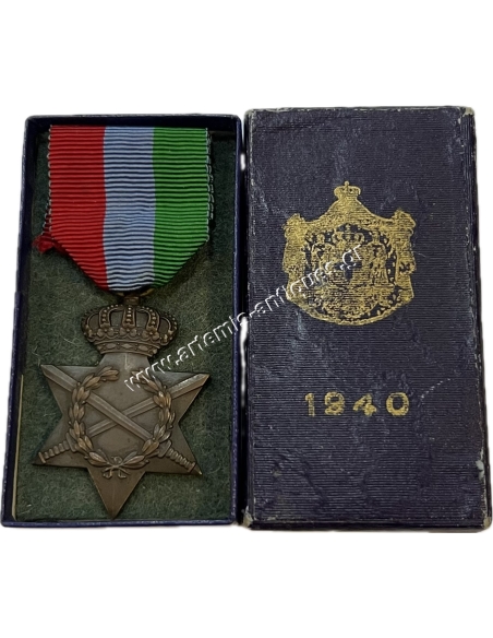 Μετάλλιο Πολέμου 1941-45 στο κουτί του