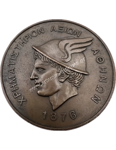 Athens Stock Exchange 1876