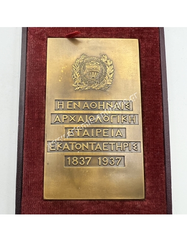 The Archaeological Society of Athens 100th Anniversary