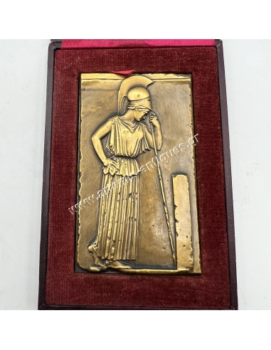 The Archaeological Society of Athens 100th Anniversary