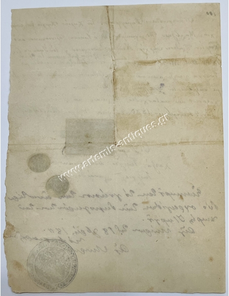 Πιστοποιητικό πώλησης Μιας Μουζουριάς Χωράφι 1880 Άγιος Μύρωνας Μαλεβυζίου