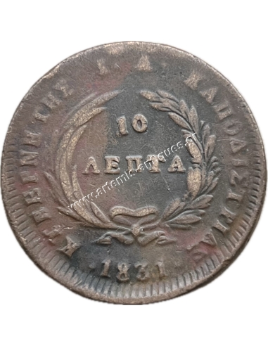 10 Λεπτά 1831 Καποδίστριας