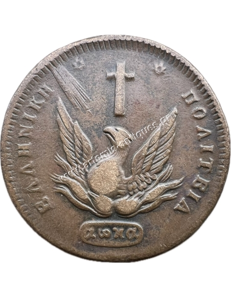 10 Λεπτά 1831 Καποδίστριας