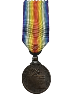 Greek Interallied Victory Medal, Replacement Ribbon 2
