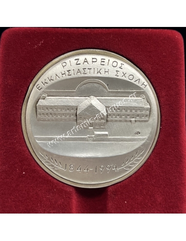 Γεώργιος Ραδιόνωφ Ριζάρης 1769-1841, Ριζάρειος Εκκλησιαστική Σχολή 1844-1994 Ασημένιο Μετάλλιο του Θ. Παπαγιάννη