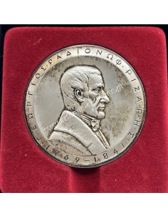 Γεώργιος Ραδιόνωφ Ριζάρης 1769-1841, Ριζάρειος Εκκλησιαστική Σχολή 1844-1994 Ασημένιο Μετάλλιο του Θ. Παπαγιάννη